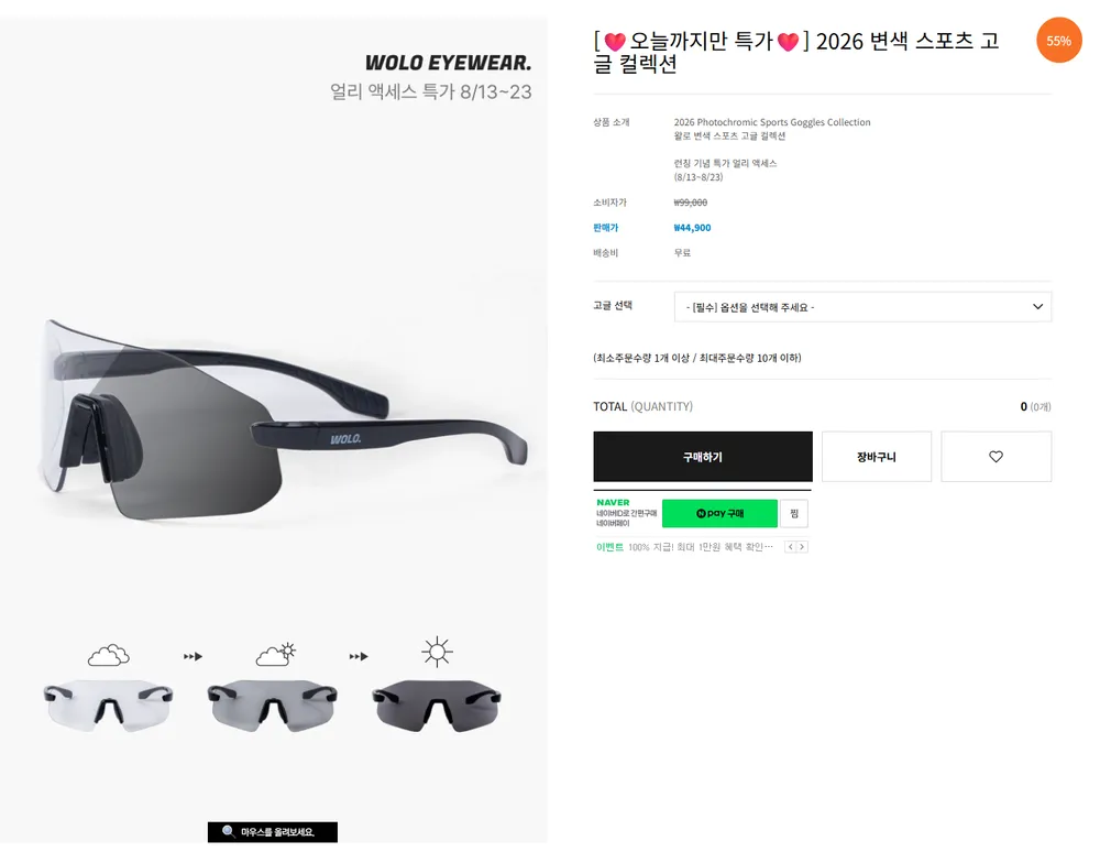아웃도어 스포츠 선글라스 바람을 막다 러닝 안경 자전거 고글, 1개, 검은색안경테+파란색 안경알