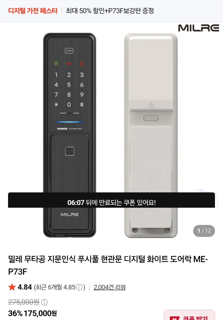 ๋ฐ๋ ์์คํ
๋ฌดํ๊ณต ์ค๋งํธ ๋์ด๋ฝ, ME-M57S, ๋ฐฉ๋ฌธ์ค์น