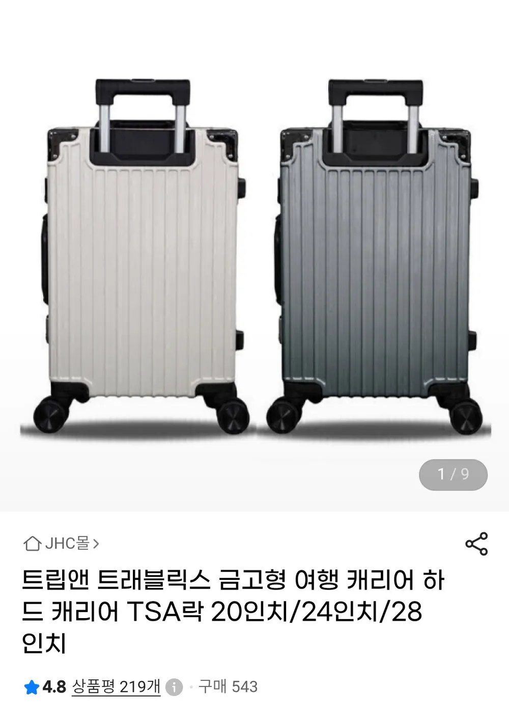 보튼캐리어 여행용 확장형 하드 캐리어 CL16 20인치, 24인치, 28인치