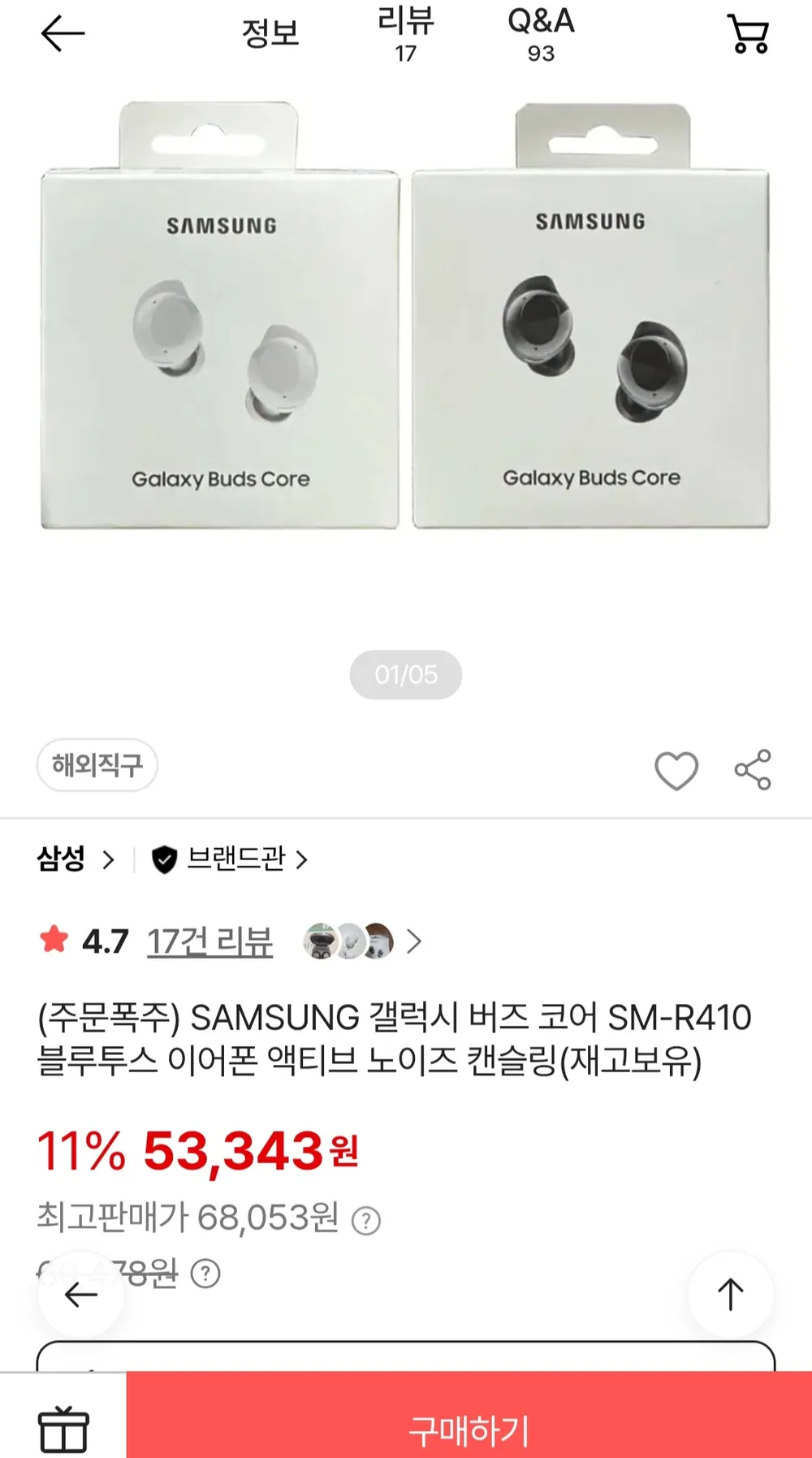 삼성 갤럭시 버즈4 / 버즈4프로 전통 문양 자개 보석함 케이스 ( 별다섯 카라비너 포함 )