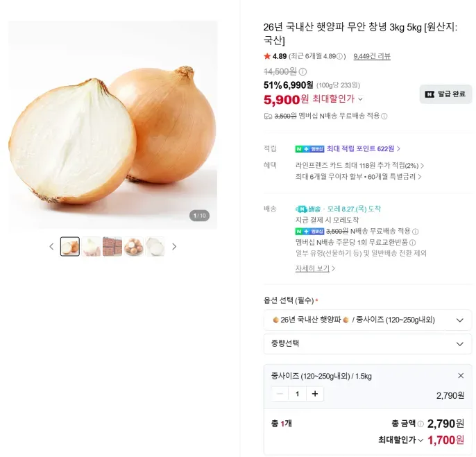 국내산 울팜 아삭 달달 단단한 창녕 양파, 1개, 양파(특) 5kg