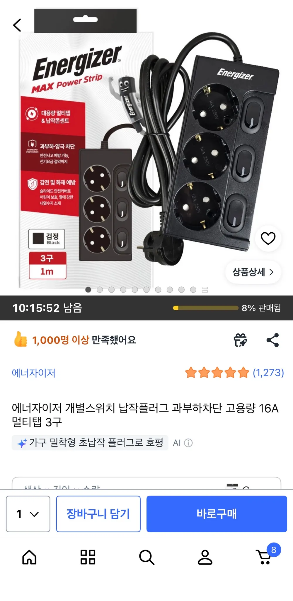에너자이저 납작플러그 과부하차단 고용량 개별스위치 멀티탭 4구 16A, 화이트, 1개, 2m