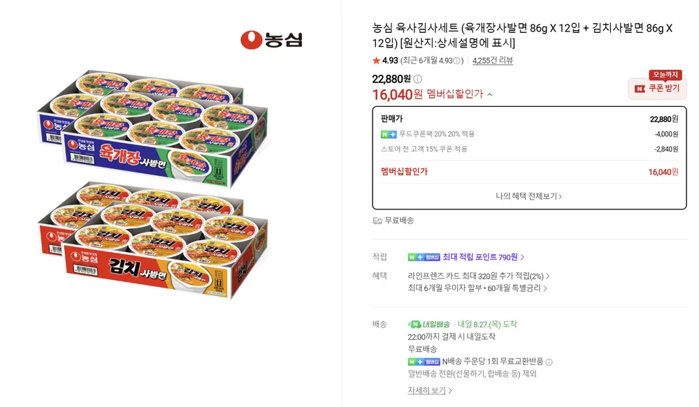 컵라면 세트(육개장사발면+김치사발면+신라면+안성탕면+튀김우동+짜파게티+도시락+미니왕뚜껑+참깨+진라면 매운맛+열)+메세지카드, 1박스