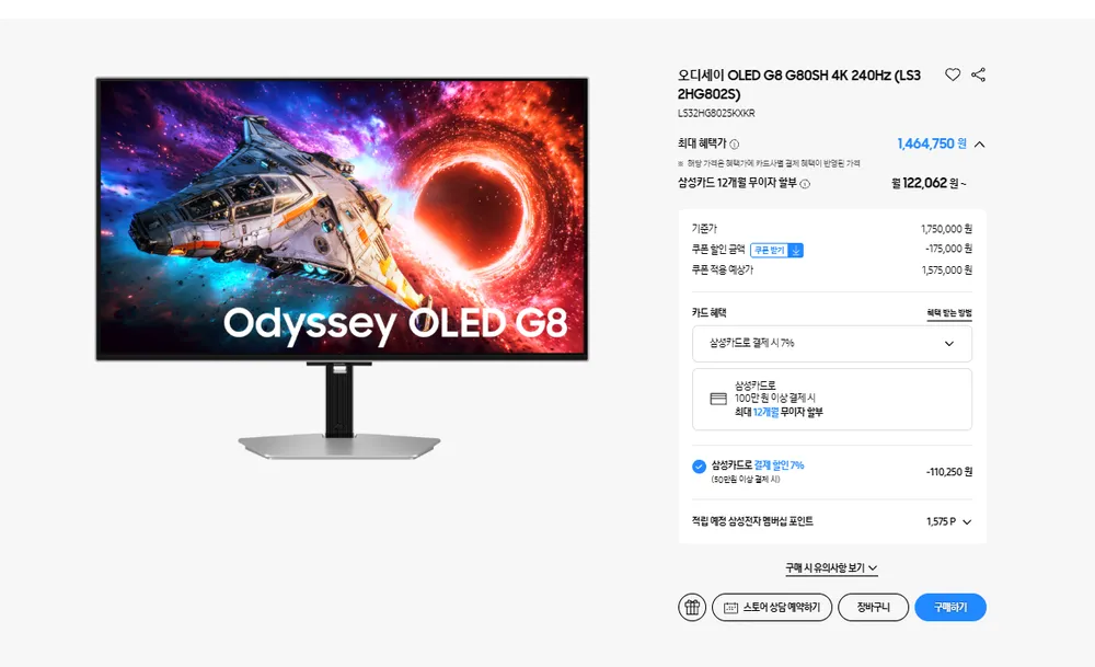 래안텍 아트파인 AQ3299K W100 iPS QHD USB-C 화이트 멀티스탠드 32인치 모니터, AQ3299K W100 화이트 [무결점], 80cm