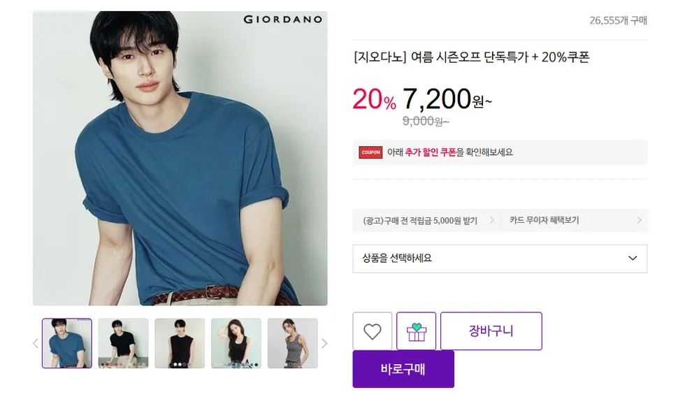 지오다노 남자 반팔티 026951 남 코튼 폰테 크루넥 반팔 티셔츠 01026951
