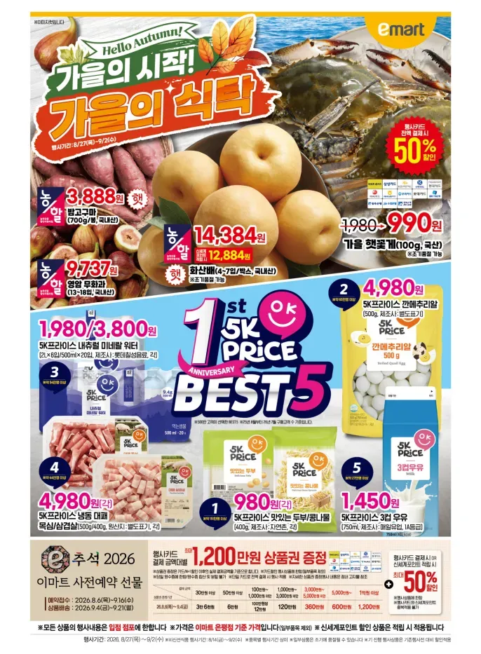 전단지 A5단면 4000장 인쇄 프린트 제작, 1개, A5