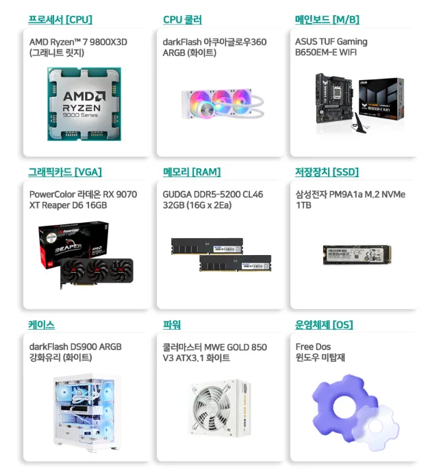 몬스타 PC 조립 고성능 아이온2 배그 붉은사막 게이밍 컴퓨터 라이젠7 9800X3D RX 9070 XT 32G 레온3