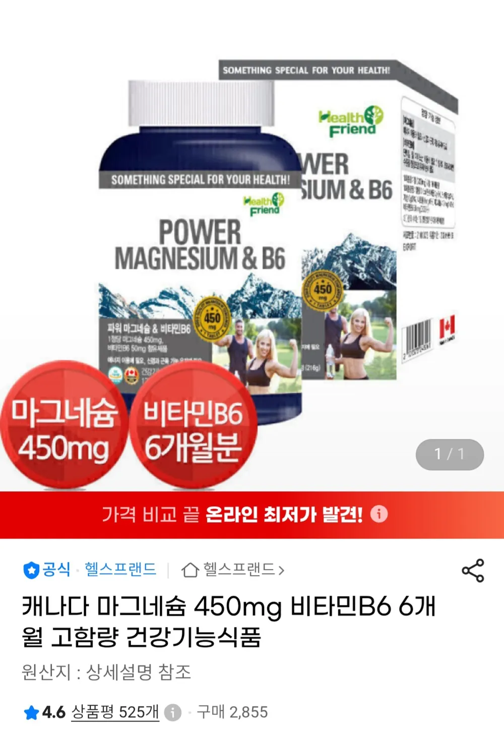 뉴일리 퍼펙트 마그네슘 앤 비타민B 산화마그네슘 비타민B1염산염 비타민B2 에너지 생성 직장인 마그네슘제 비타민비 비타민B군 활력비타민 6개월분
