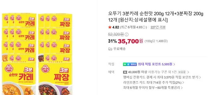 오뚜기죽 8종 16개입 1세트 (전복죽2+새송이쇠고기죽2+영양닭죽2+참치죽2+계란야채죽2+고시히카리쌀죽2+단호박죽2+통단팥죽2), 4.56kg, 1세트