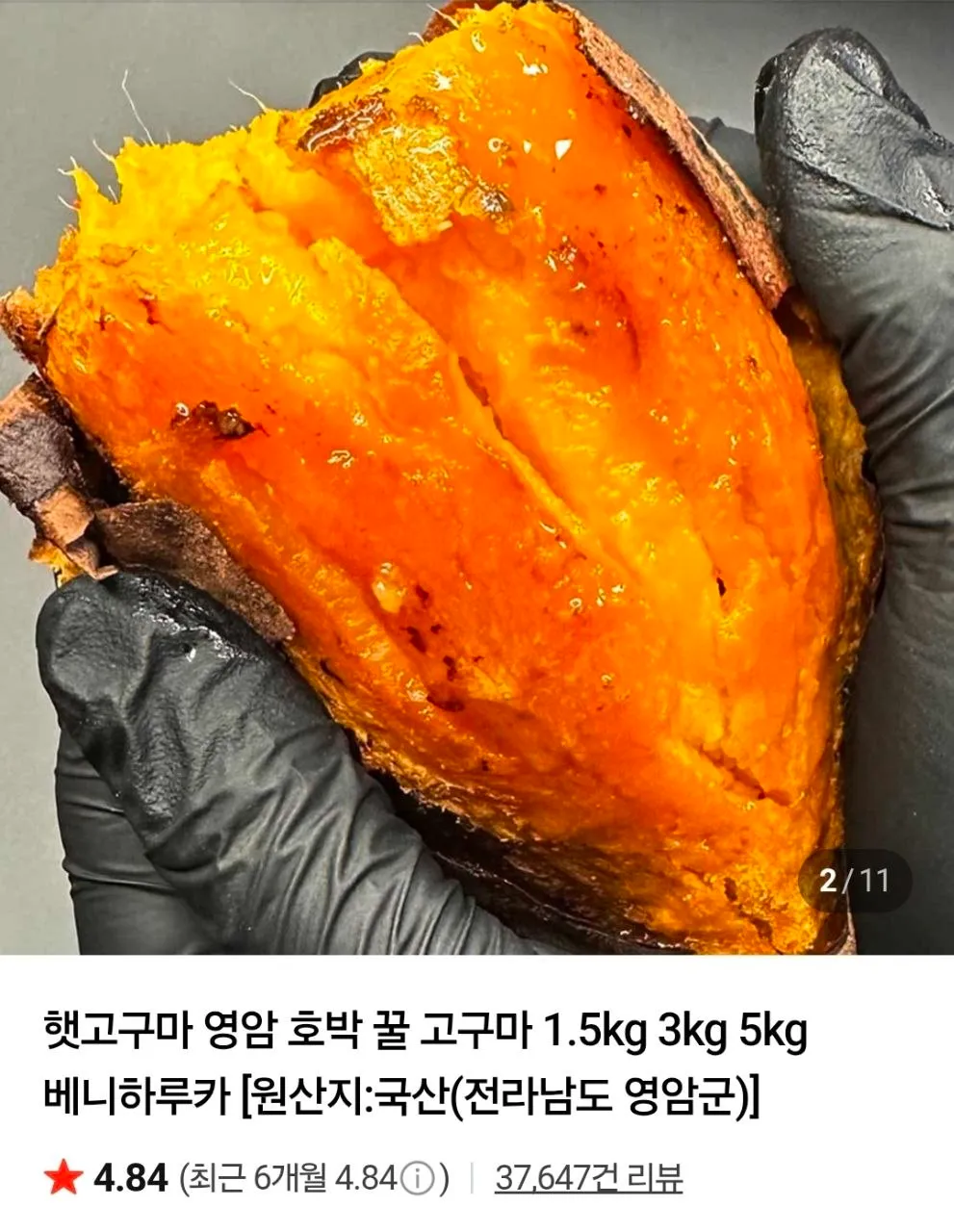 호박고구마보다 더 달콤한 세척 꿀밤고구마, 1박스, 10kg 특상
