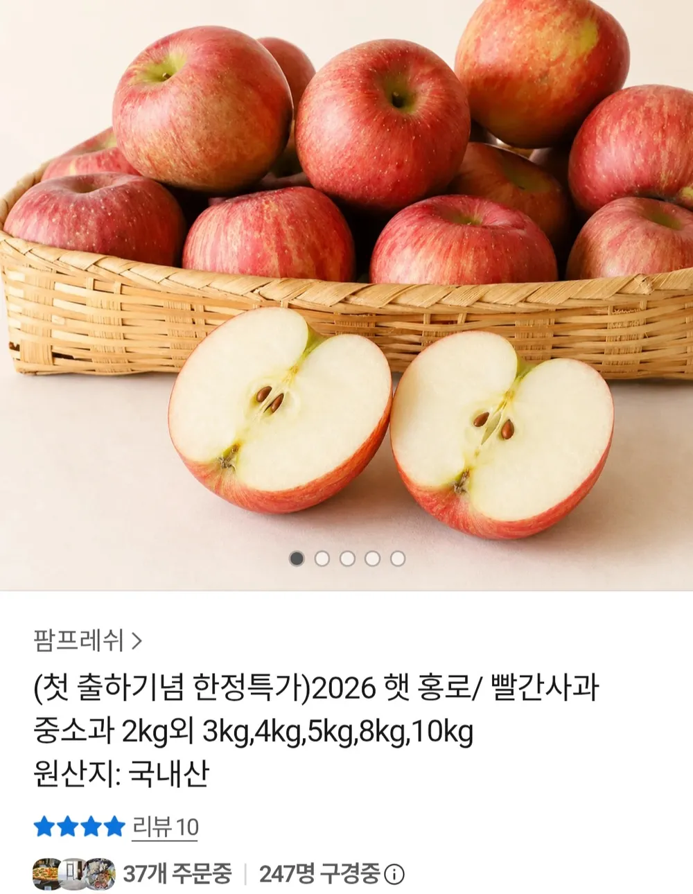 [2026 첫 산지출하] 산지직송 아삭달콤 과즙이 듬뿍  햇 홍로사과 중소과수  200박스한정물량 특가 순차출고