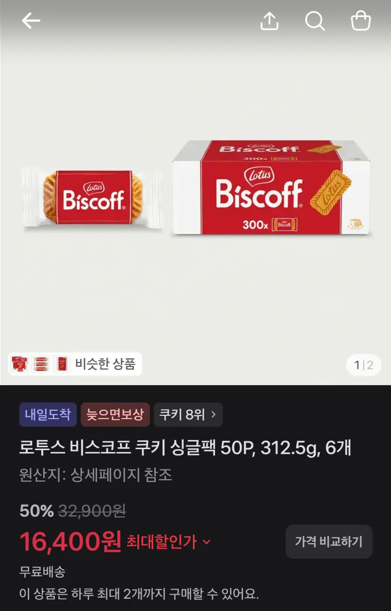 로투스 비스코프 쿠키 - 캐러멜라이즈 비스킷 쿠키 - 개별 Lotus Biscoff Cookies – Caramelized Biscuit Cookies – 300 Cookies