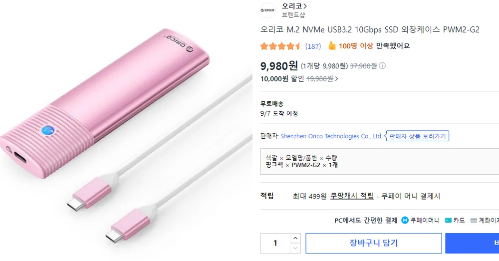 오리코 M.2 NVMe USB3.2 10Gbps SSD 외장케이스 PWM2-G2