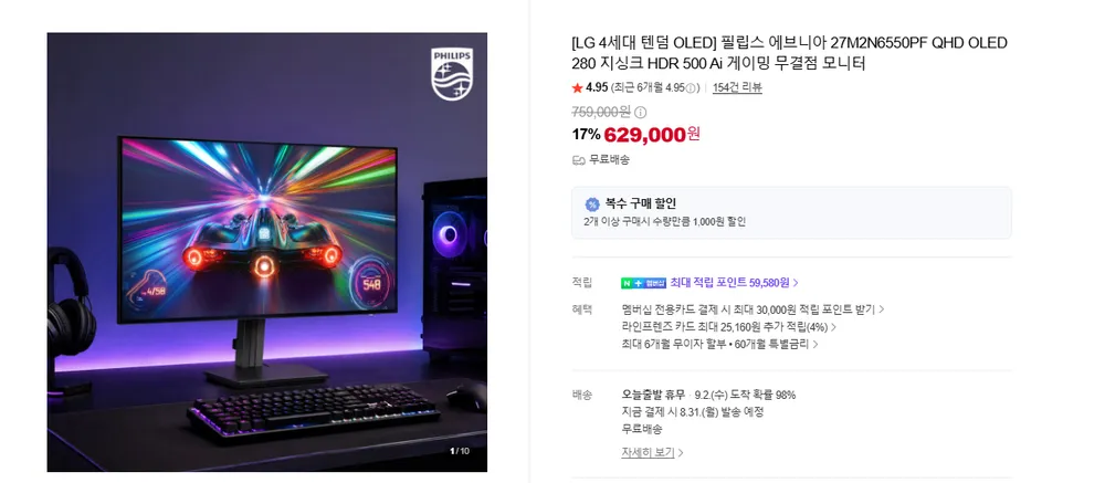 래안텍 PANTHEON FB2740CE Fast-iPS 280Hz 블랙 게이밍 모니터 - 리뷰이벤트, 68cm, FB2740CE 블랙 [일반]