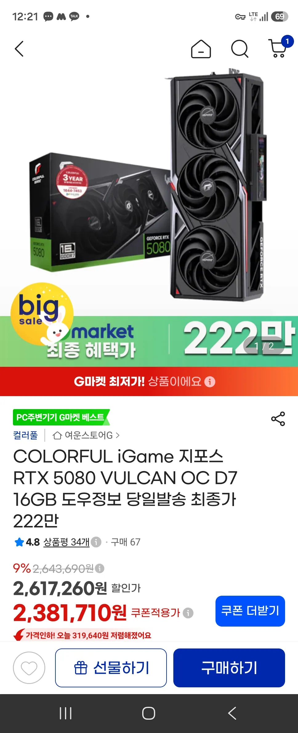 ASUS ASUS ROG Astral 지포스 RTX 5080 OC D7 16GB 인텍앤컴퍼니, 단품