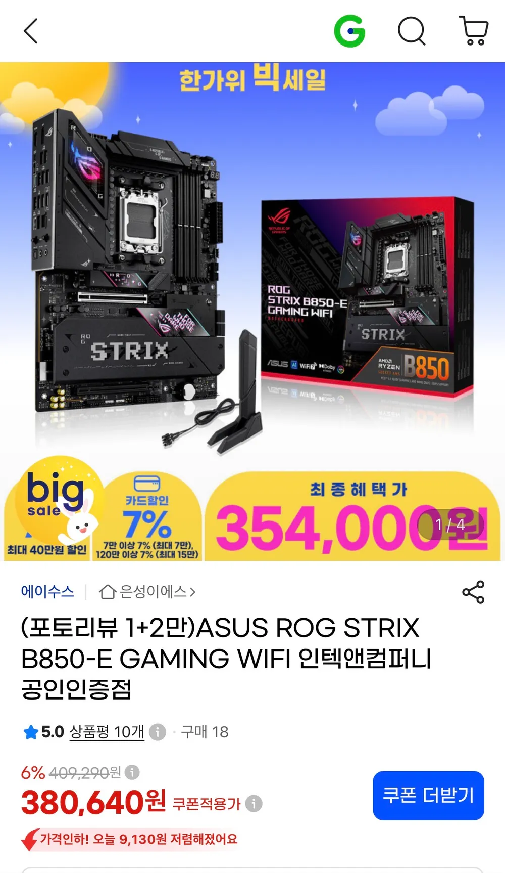 ASUS ROG STRIX B850-G GAMING WIFI STCOM