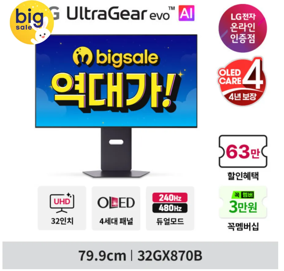 LG전자 4K UHD 울트라HD 모니터 방문설치, 80cm, 32UP830K