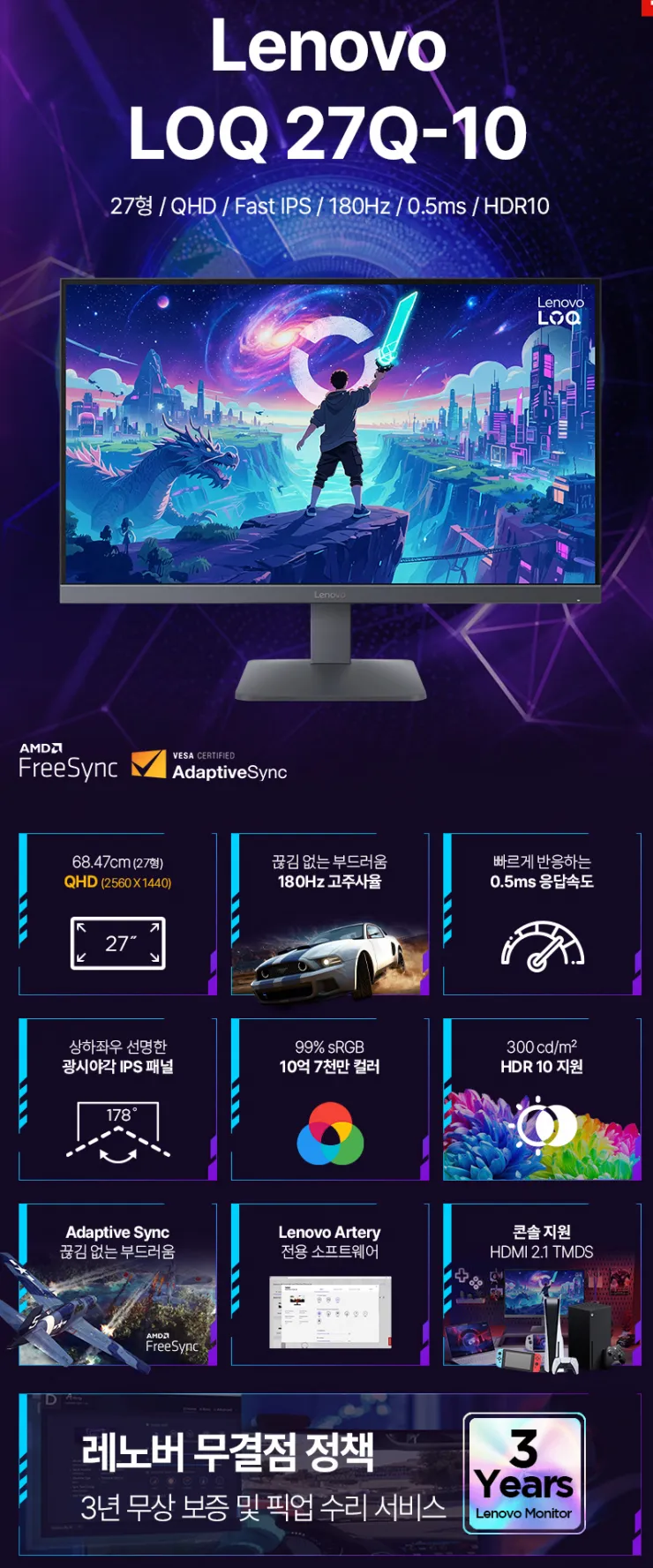 아이딕 HB275Q100 QHD 100Hz 27인치(68~69cm) 모니터