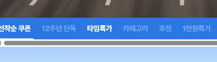 더 빅토리아 애플셔벗+썸머스노우 20+ 탄산음료