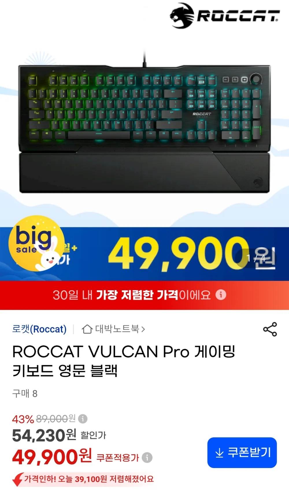 (정품) 터틀비치 로캣 벌칸 텐키리스 프로 옵티컬 게이밍 키보드 영문 블랙, 적축