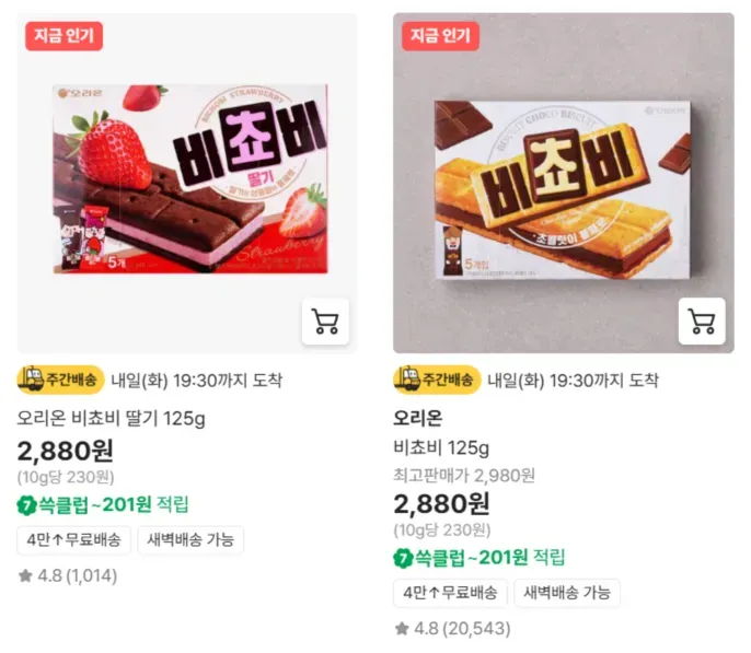 몽쉘 후렌치파이 하임 비쵸비 선과등 12종구성 사무실 간식 과자세트, 1세트, 1개