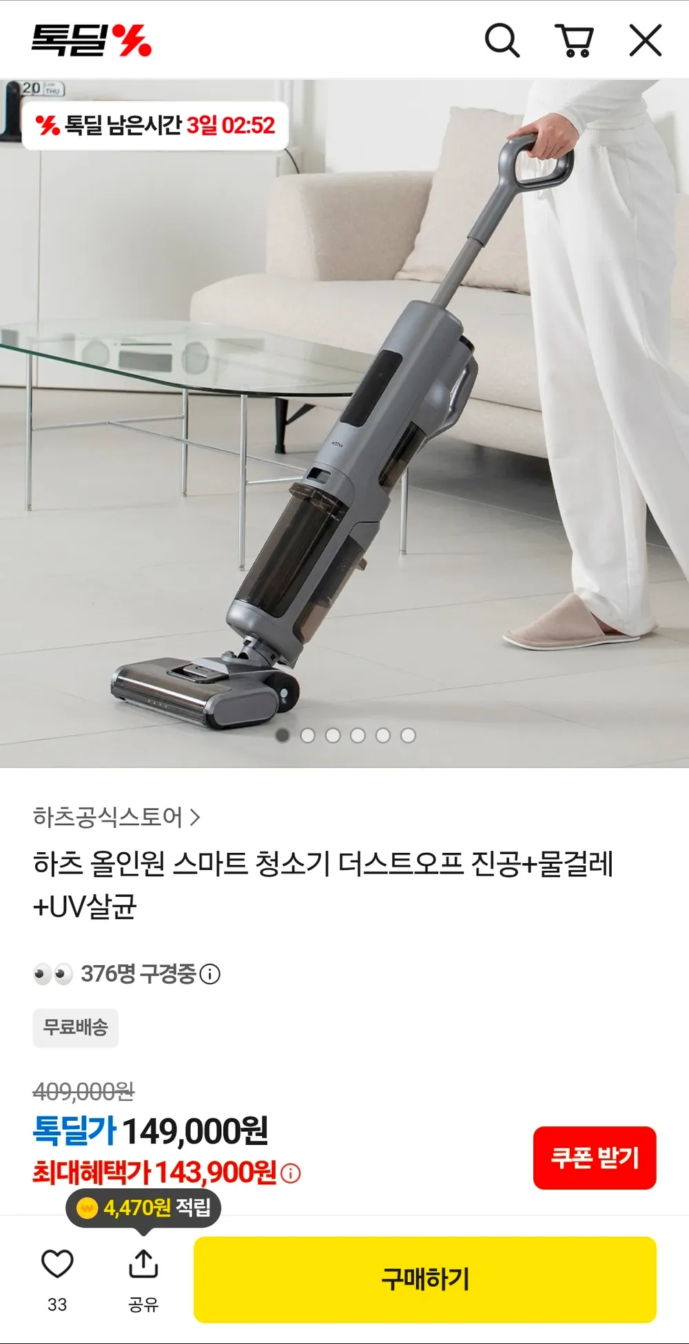 하츠 화이트 슬라이딩 레인지후드 I60WHT-HZ, I60WHT-HZ, 단순배송상품