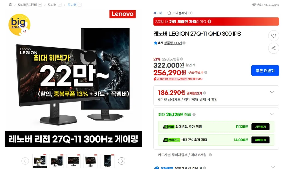이노스 27인치 QHD NANO IPS 패널 모니터 120Hz 게이밍 베젤리스 광시야각 C타입 HDR 사무용 컴퓨터모니터, 무결점, 68.5cm