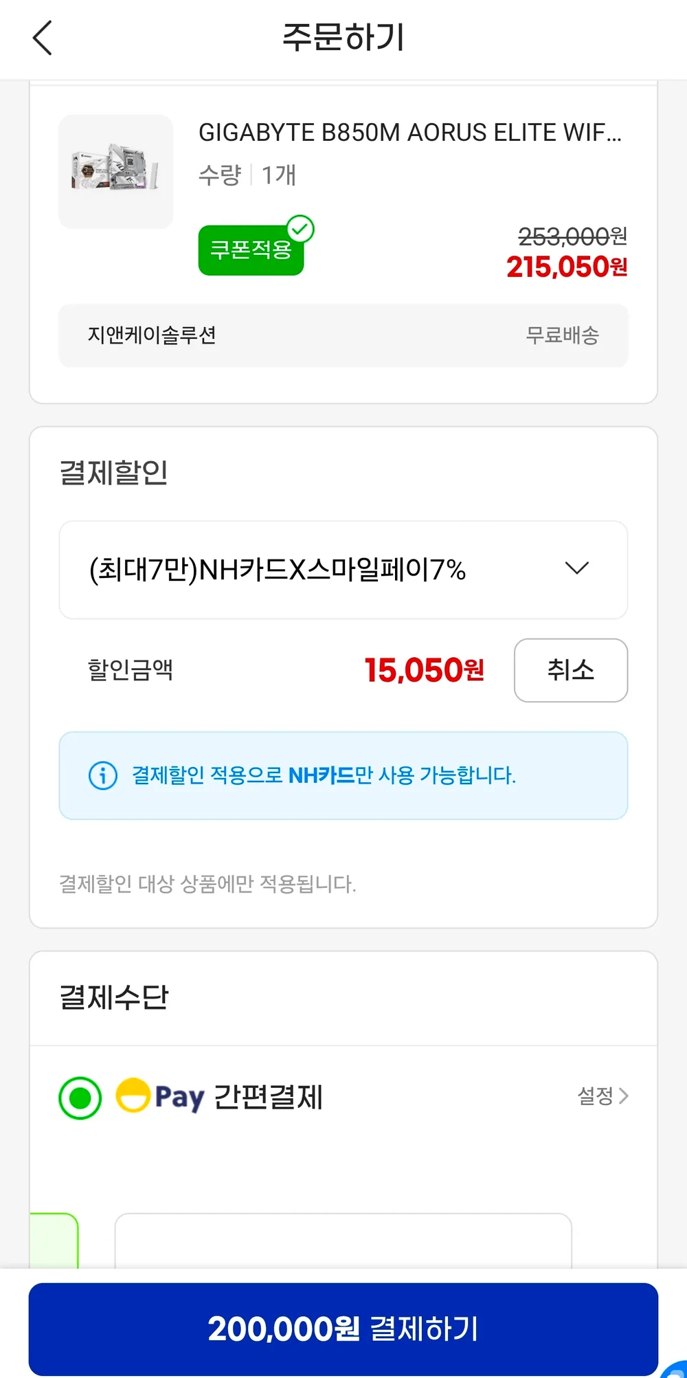 엠에스컴퓨터 게임용 인텔 i5-7500 본체 GTX1060 게이밍 데스크탑 PC 견적 추천, WIN10 Home, 512GB, 16GB, 지티엑스 1060, i5-7500