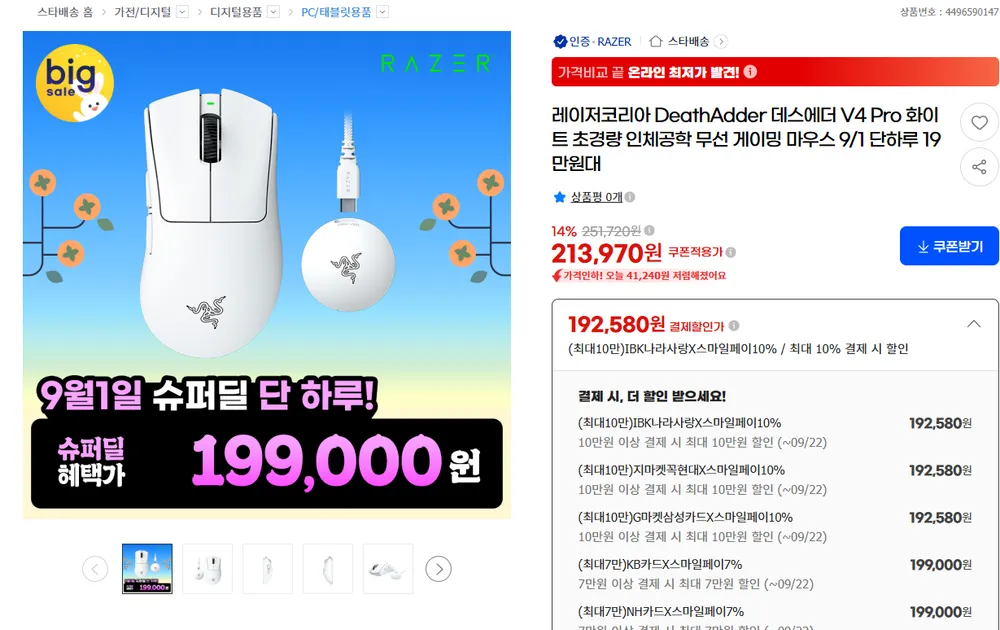 로지텍 라이트스피드 무선 게이밍 마우스 PC 게임용 무선마우스+ BOLT 수신기, BLACK, G304-BLACK & WHITE