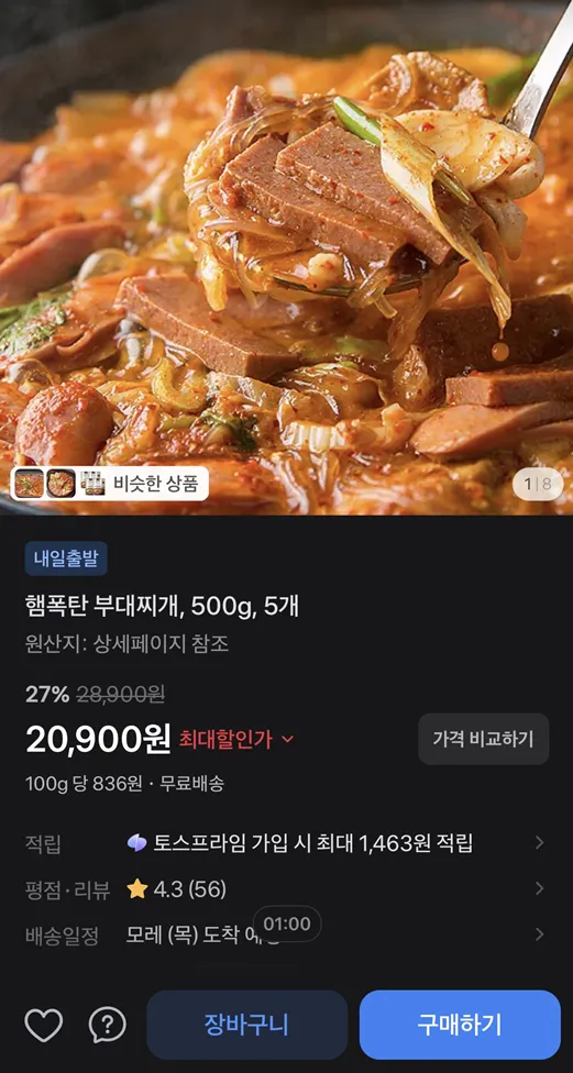 [마음심은] 정통 송탄식 부대찌개 600g x 3팩 간편식 밀키트 캠핑 술안주 부대전골, 3개, 600g