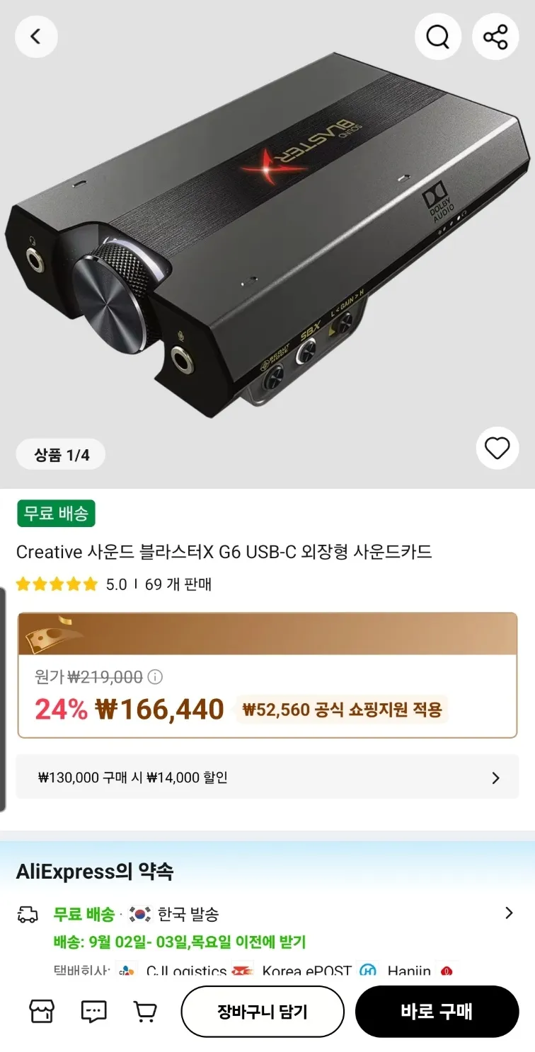 벤션 케이블타입 외장형 USB 사운드카드 어댑터 CTIA OMTP 호환 스테레오, 1개, CVFHC