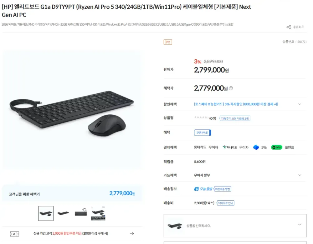 HP 90W USB-C 타입 어댑터 EliteBook 1040 G4 / 스펙터 x360 15-BL0xx / 노트북 충전기 삼성 LG Lenovo 호환, TPN-DA08, 1개