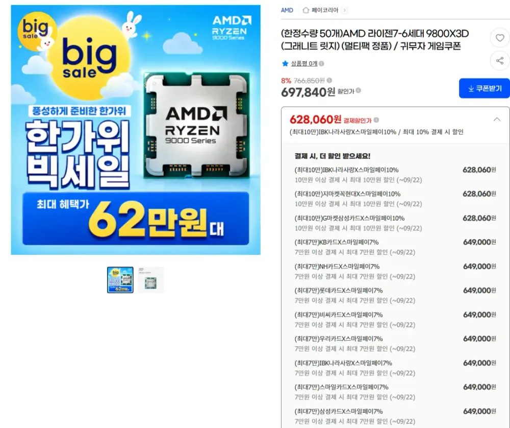 HP 오멘 데스크탑 35L GT16-1003KL 라이젠7 라이젠 9000 시리즈 지포스 RTX 5070 Ti 고성능 게임용 게이밍 PC