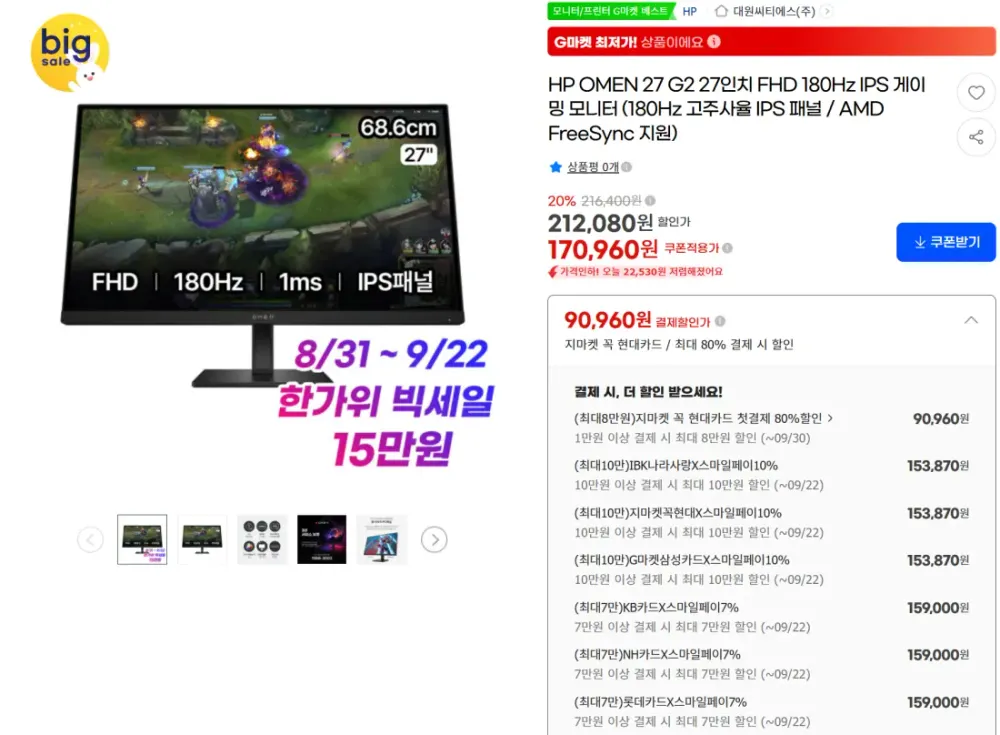 27인치 LED FHD 모니터 IPS 광시야각 선택형모니터 게이밍 사무용 업무용 CCTV용 컴퓨터 리퍼비시, 68.2cm, 27인치 HDMI 리퍼