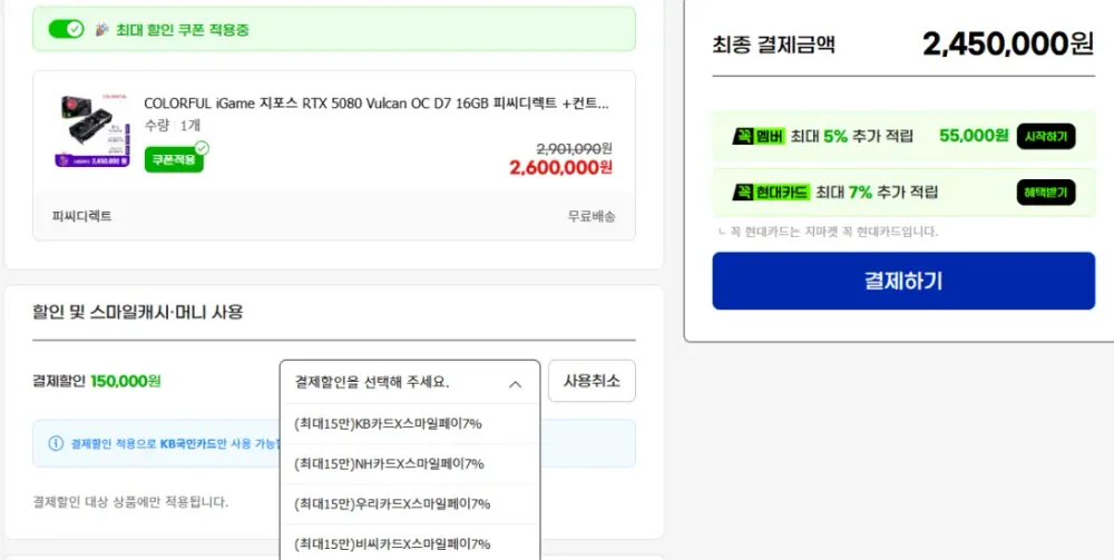 COLORFUL iGame 지포스 RTX 5070 ULTRA OC White D7 12GB 피씨디렉트