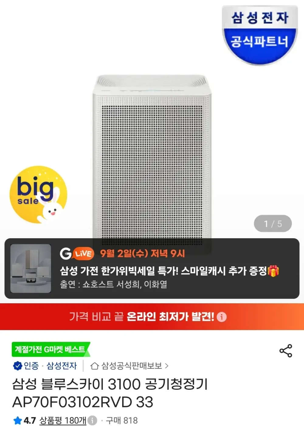 삼성 공기청정기 호환 필터 블루스카이 3000 6000 전용, 단일상품, 1개