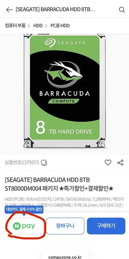 Seagate BarraCuda 8TB 내장 하드 디스크 드라이브 3.5인치 Sata 6 Gb/s 5400 RPM 256MB 캐시 컴퓨터 데스크탑 PC용ST8000DM004/파손