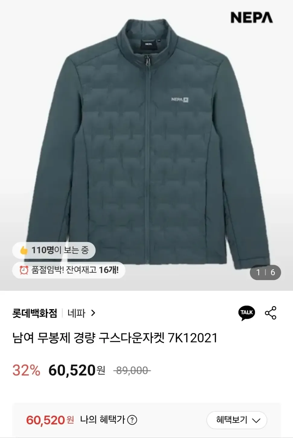 네파 [네파]남,여 아라크 튜브 무봉제 초경량 구스다운 자켓 7K12021,7K22021