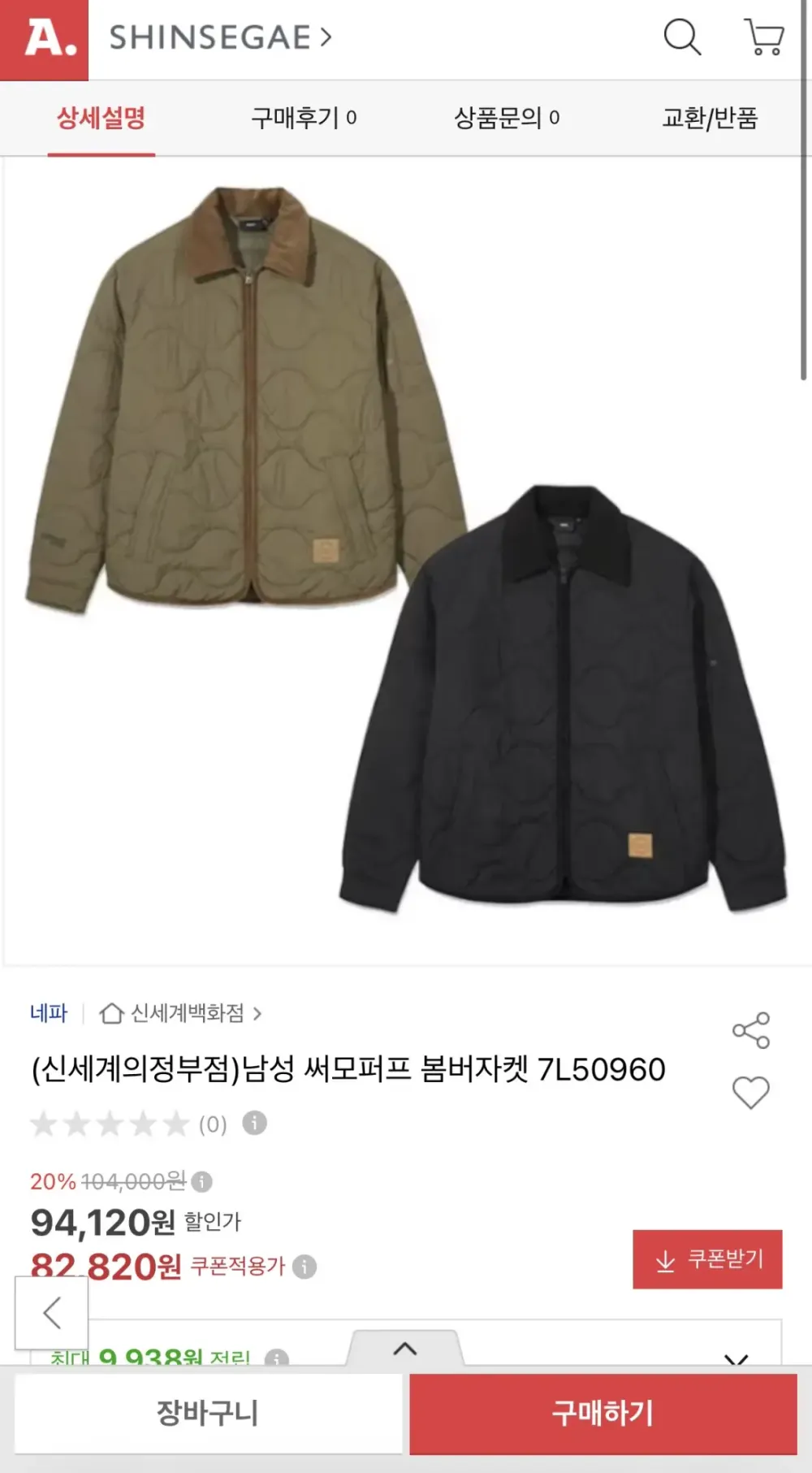 네파 춘추용 남성 써모퍼프 패딩 봄버 자켓 셔켓 - 7M50960_HDD