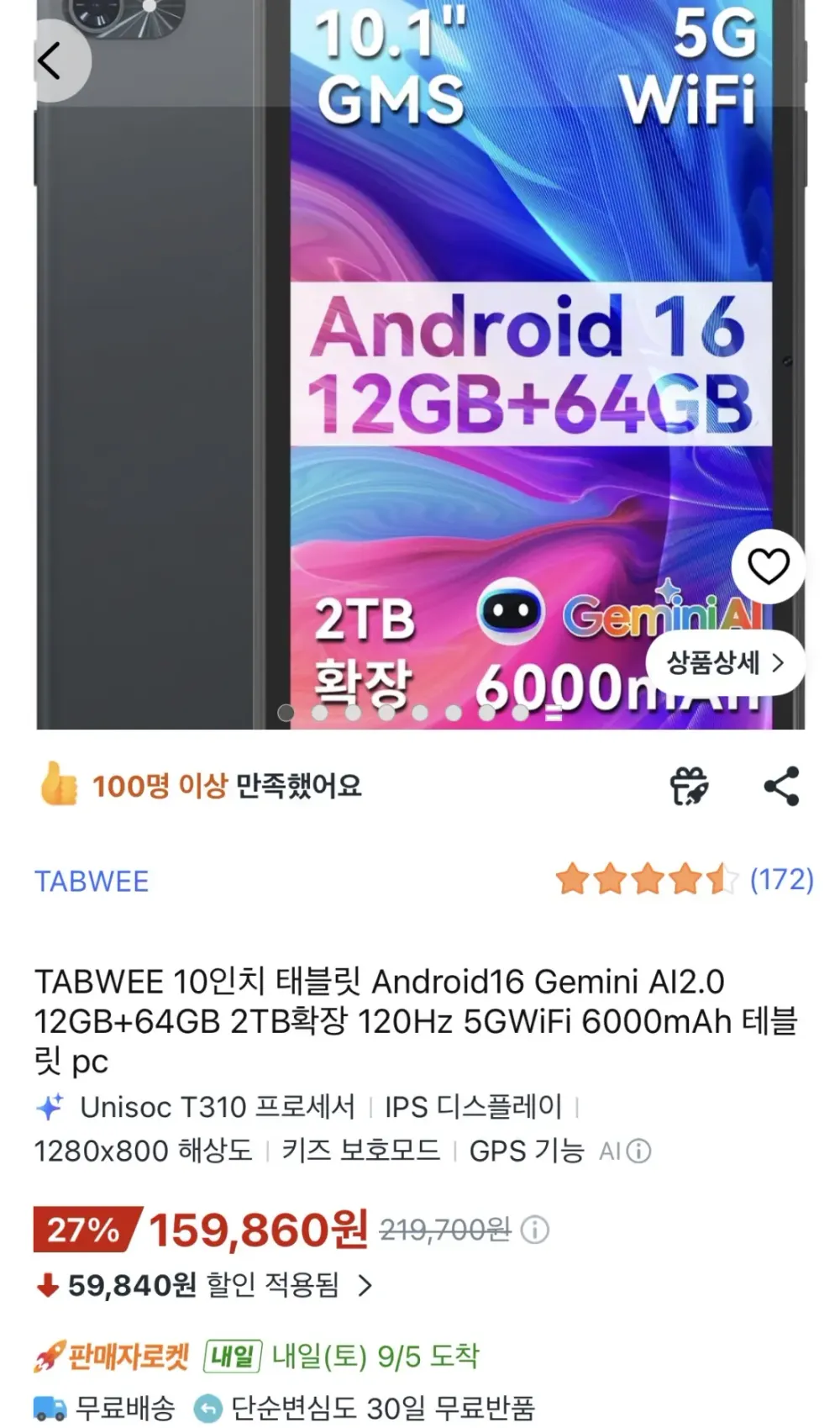 TABWEE 10인치 안드로이드 16 태블릿 12GB+64GB