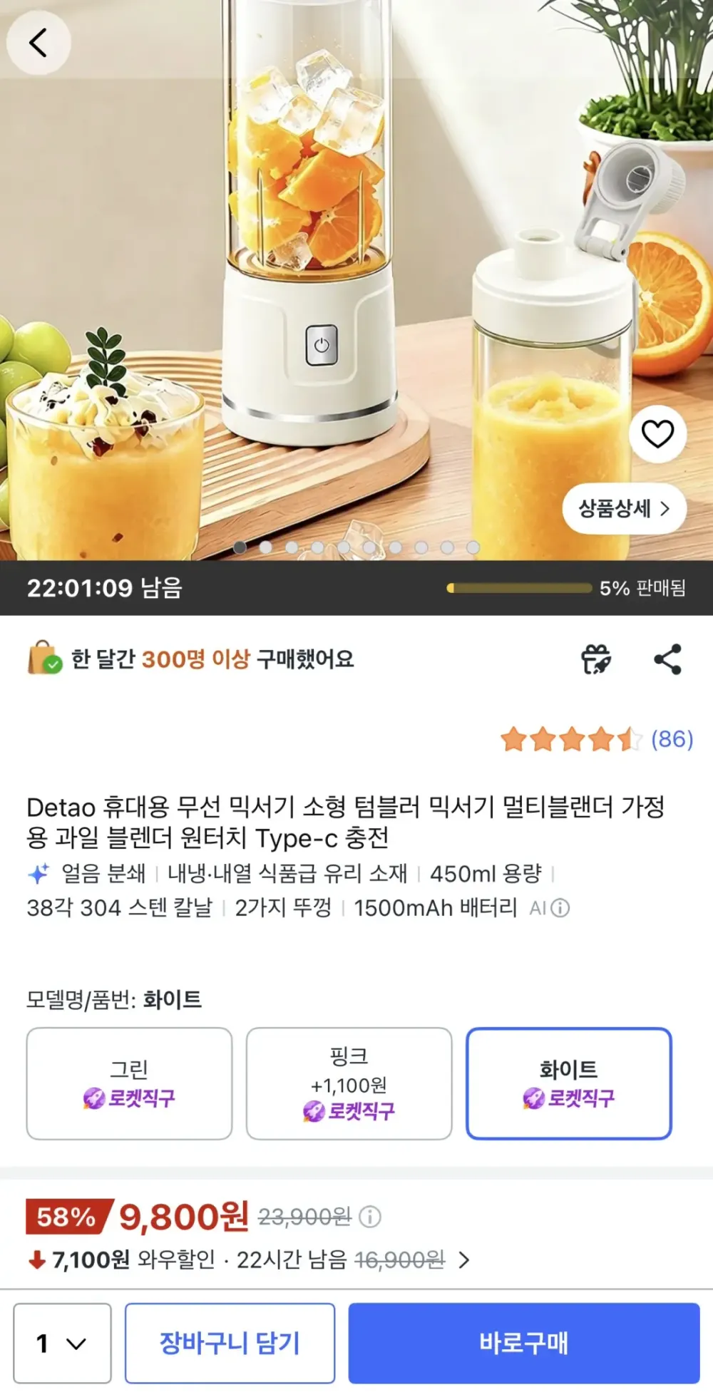 인플리바타 스텐304 보온보냉 무선 휴대용 텀블러 믹서기