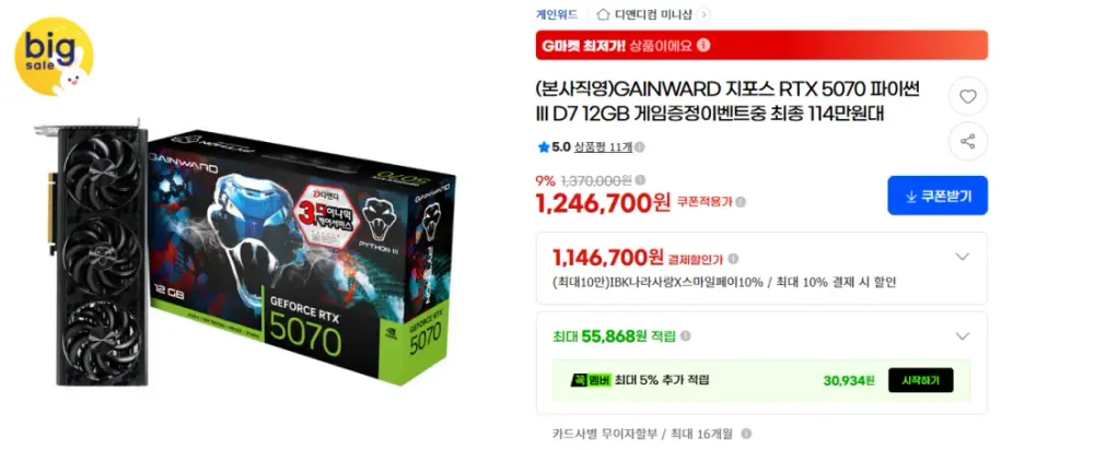 ZOTAC GAMING 지포스 RTX 5070 SOLID OC D7 12GB 그래픽카드 VGA