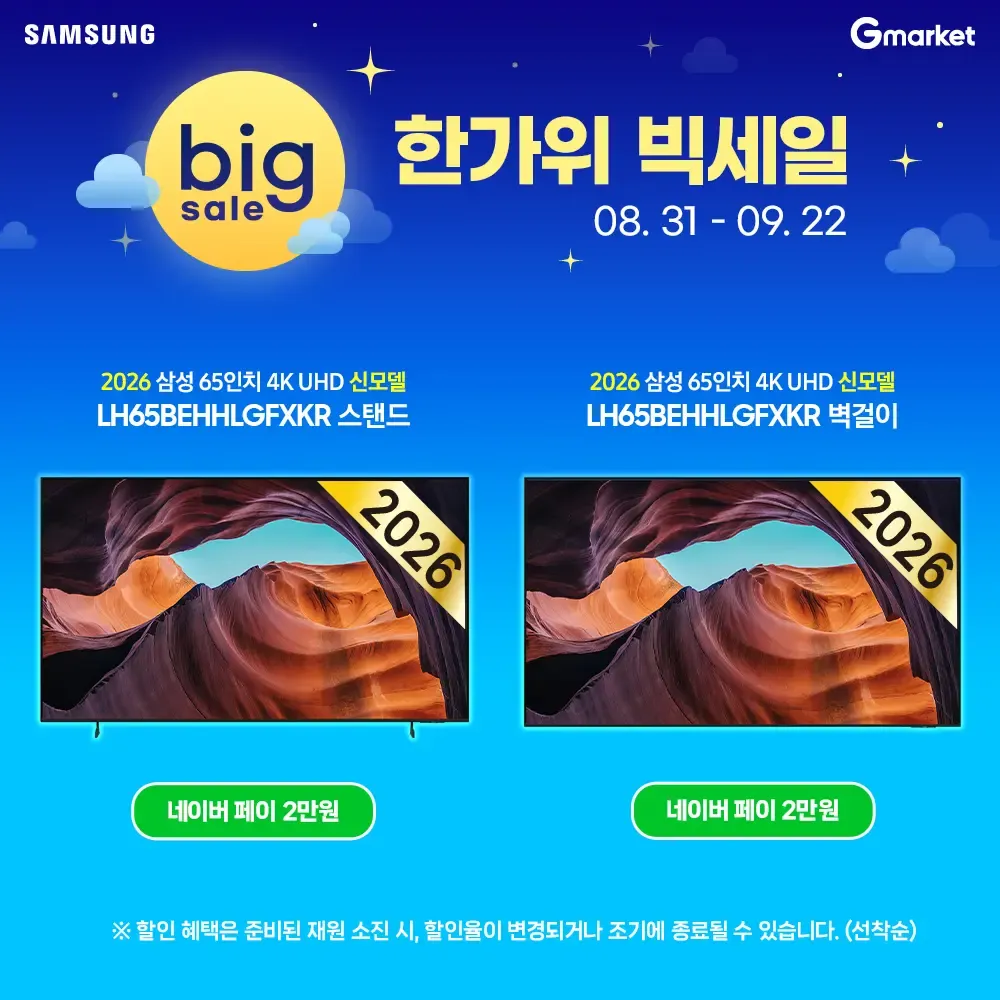 삼성 65인치 삼텐바이미 QLED 4K 스마트티비 65Q60 회의용 사무실 이동식스탠드 색상 선택가능, 방문설치, 스탠드형, 65Q60 이동형 삼탠바이미 화이트, 65인치