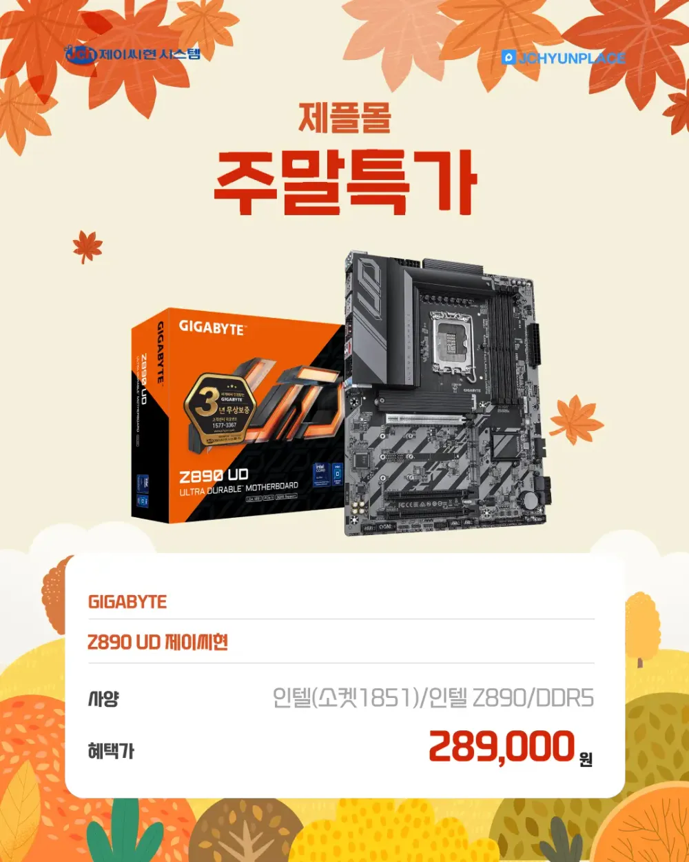 삼성 H310S2 인텔 8세대 9세대 H310 교체용 메인보드, H310S2