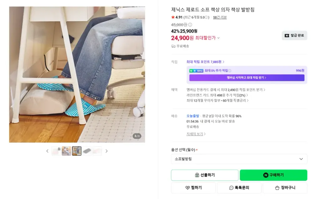 올인홈 발받침대 발판 사무실 컴퓨터 2단 쿠션 발받침 다리받침대 풋레스트, 그레이