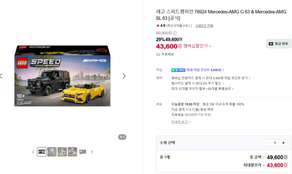블록형 람보르기니 스포츠카 슈퍼카 블록, 블랙 +골드색, 1개