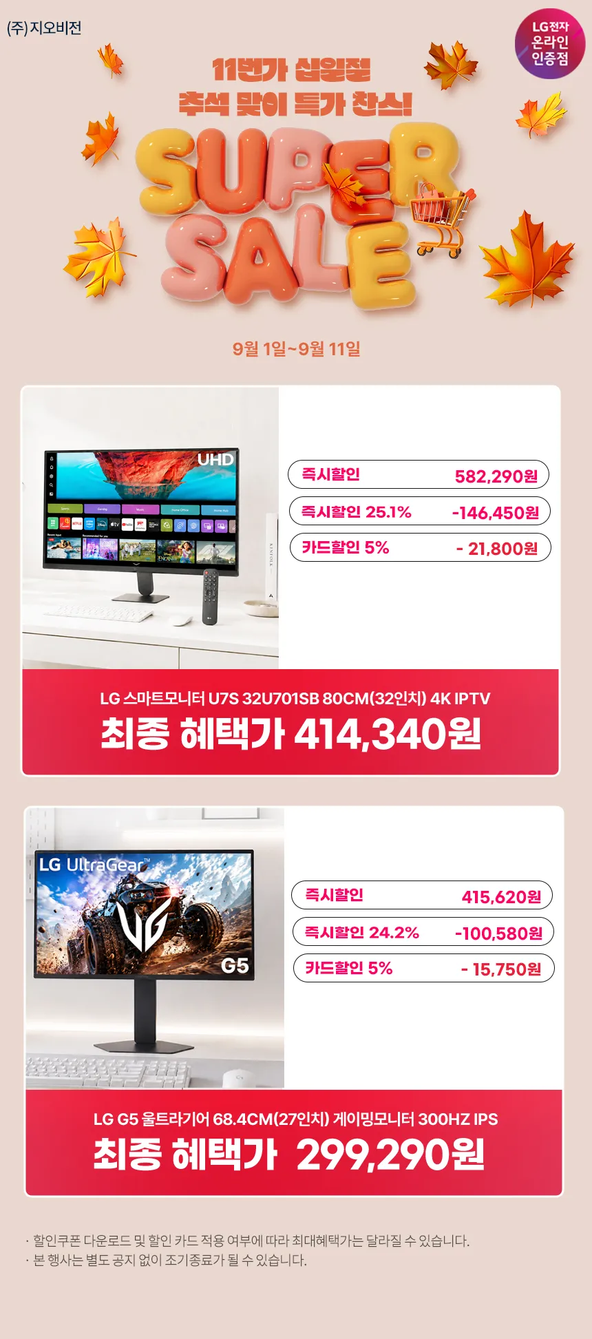 [4K 160Hz] 크로스오버 27GUA950 Fast-iPS UHD4K PD65 화이트 멀티스탠드 27인치 게이밍 모니터, 68.47cm, 27GUA950(일반)