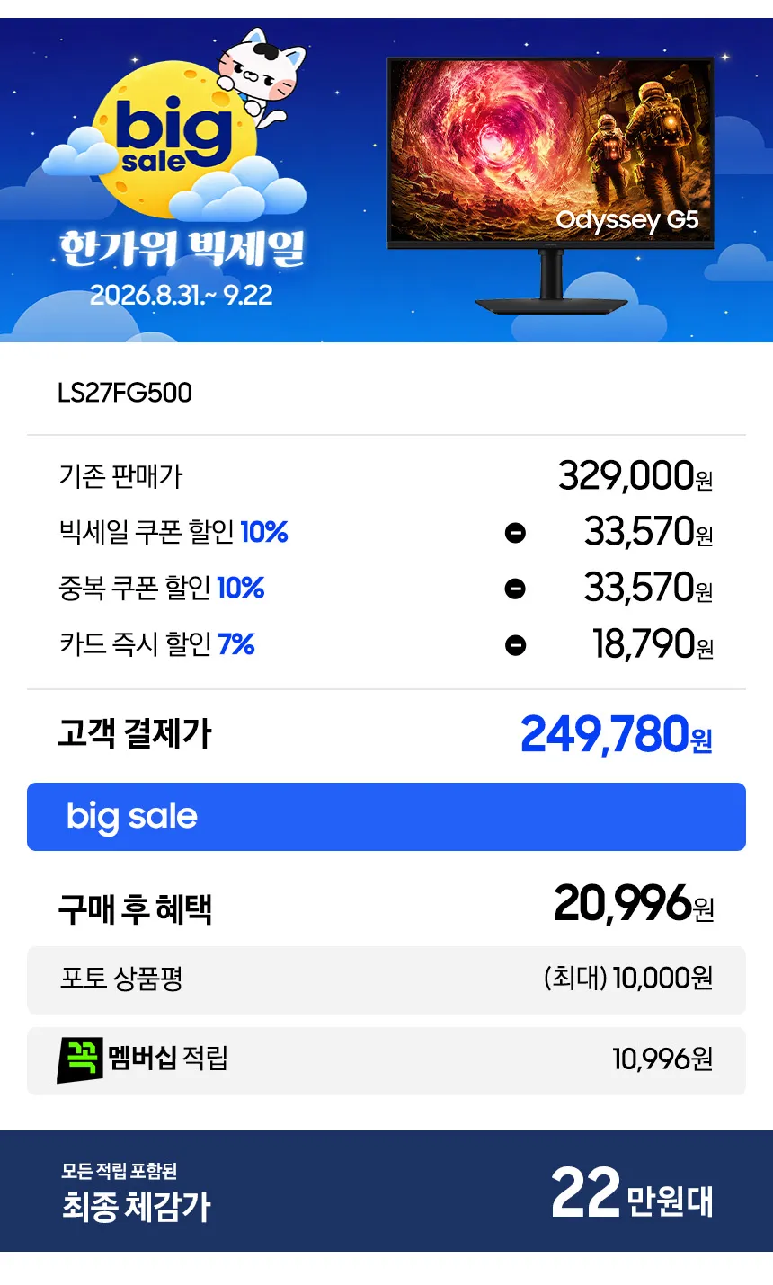 델 FHD 200Hz 1ms IPS 게이밍 모니터