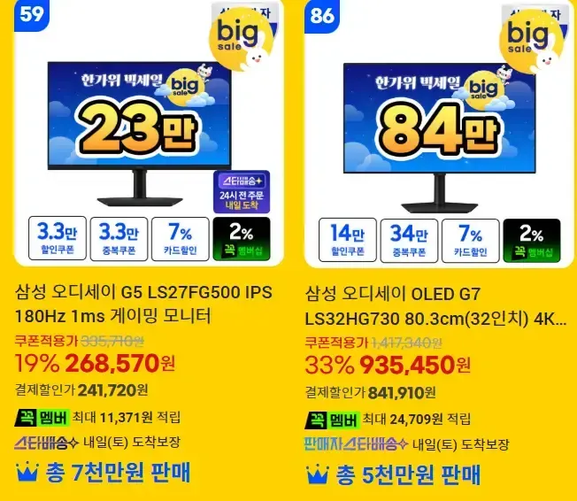 삼성 사이니지 DID 광고 모니터 65인치 4K UHD 피벗 디스플레이 LH65QHCEBGCXKR (본체)/, 방문설치, 스탠드형, LH65QHC, 65인치
