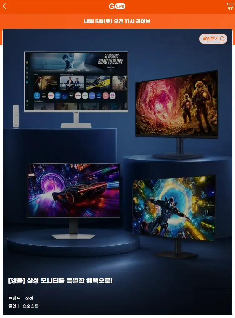 삼성 LG 32인치 40인치 43인치 50인치 55인치 65인치 이동식 이동형 TV 무빙 스탠드 삼탠바이미 4K UHD 스마트 티비, 삼성 55인치 티비, 1개